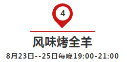 2019绥阳经典电影周&天王大咖夜8月19日—25日即将炫酷来袭，敬请期待！