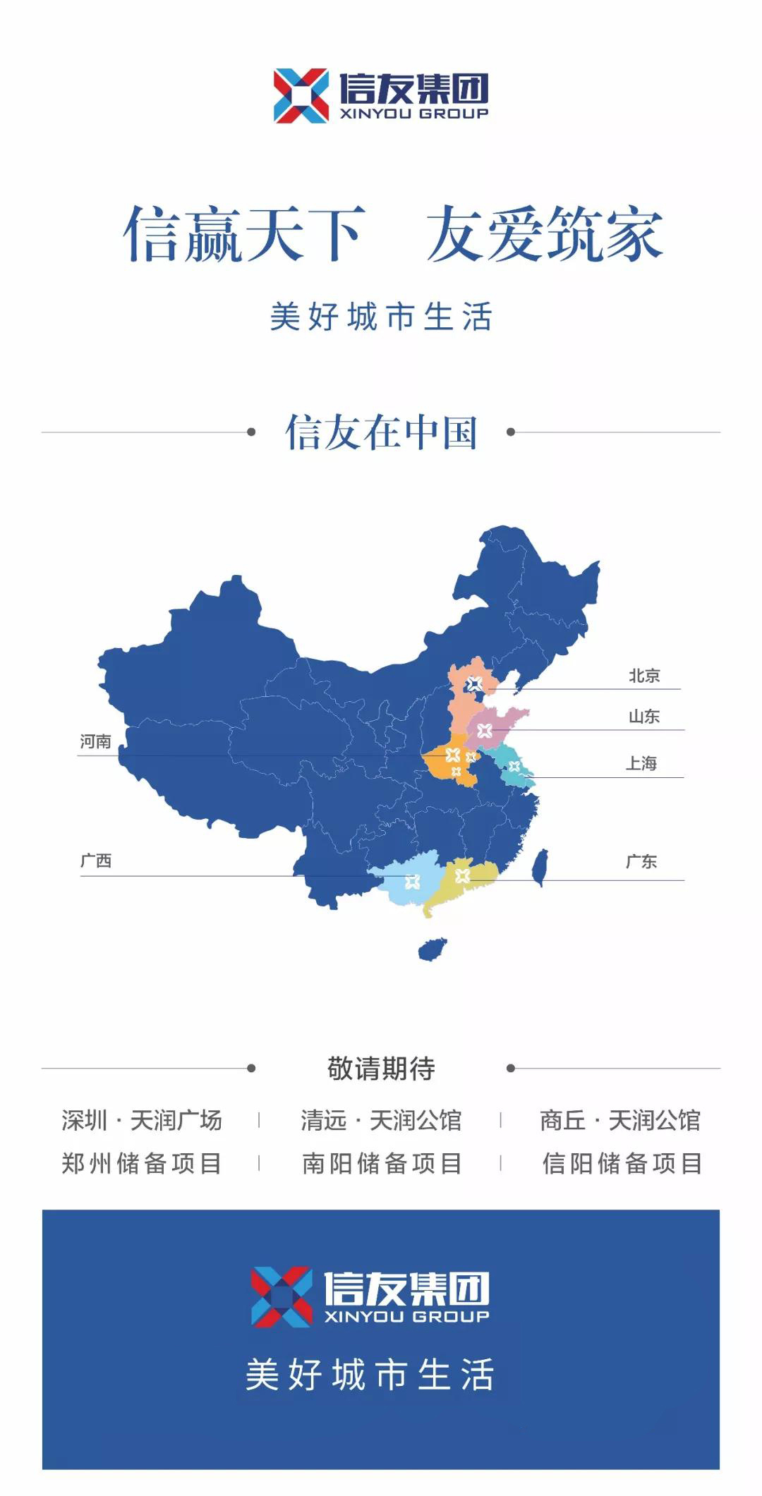 匠心信友 | 藏在信友社区里的“自然”法则