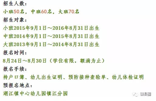 赣县区六所公办园即将开园!!!8月24日开始报名！