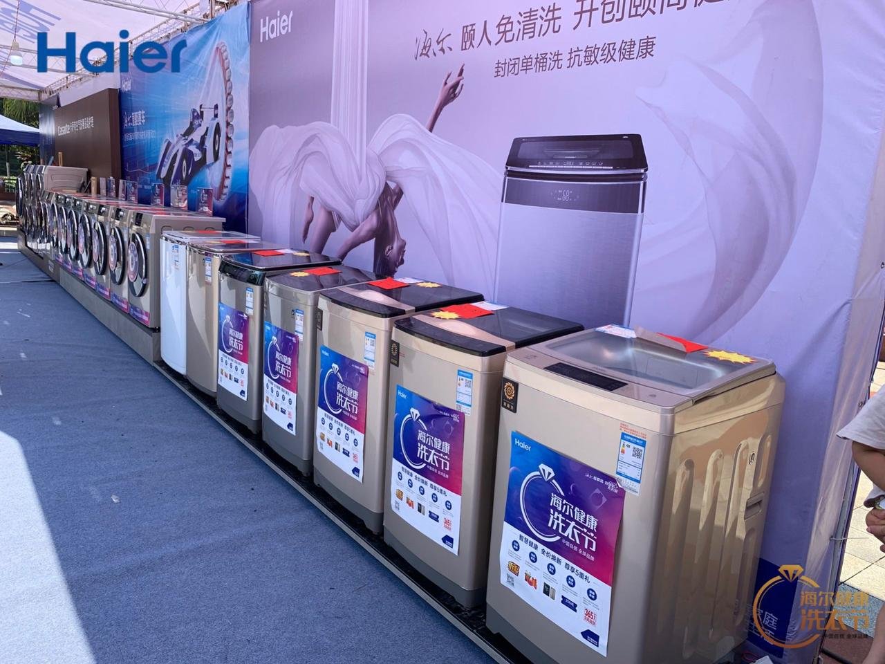 海尔洗衣机在重庆垫江揭露“脏洗衣机”内幕，或惹众怒？