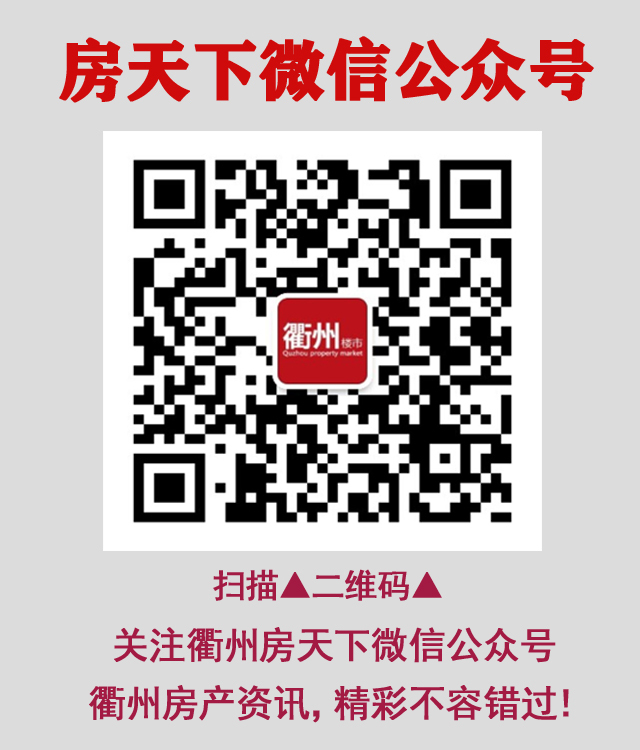 溢价率32.6%，龙游楚盛竞得龙游县城东片区一商住用地
