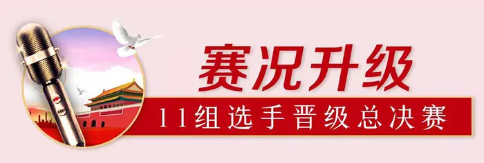 铁投·莲花府邸“祖国我为您歌唱”达州全民K歌大赛决赛完美落幕