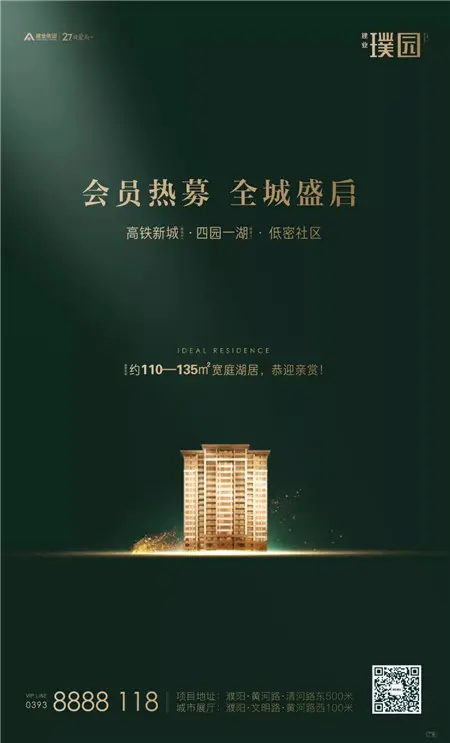 建业·璞园 | 低密品质社区，畅享亲氧生活