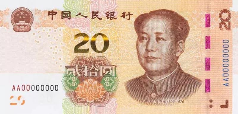 新版人民币8月30日发行揭秘为何不发行新版5元纸币