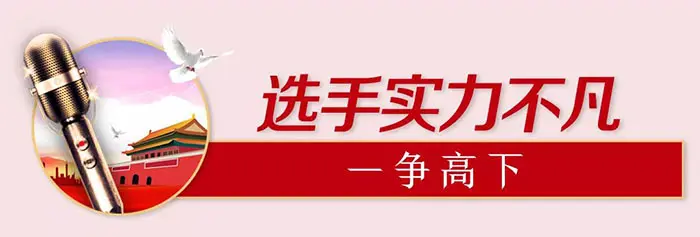 铁投·莲花府邸“祖国我为您歌唱”达州全民K歌大赛决赛完美落幕