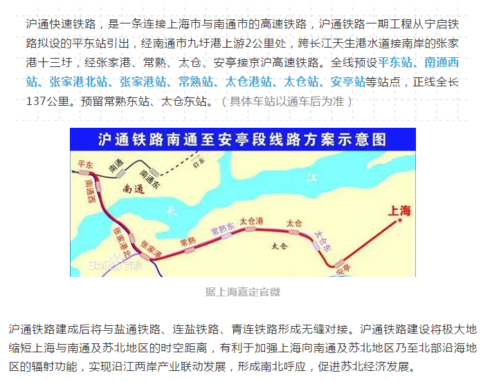 一大波铁路建设好消息向南通人袭来！盐通铁路、沪通铁路、通苏嘉甬铁路…