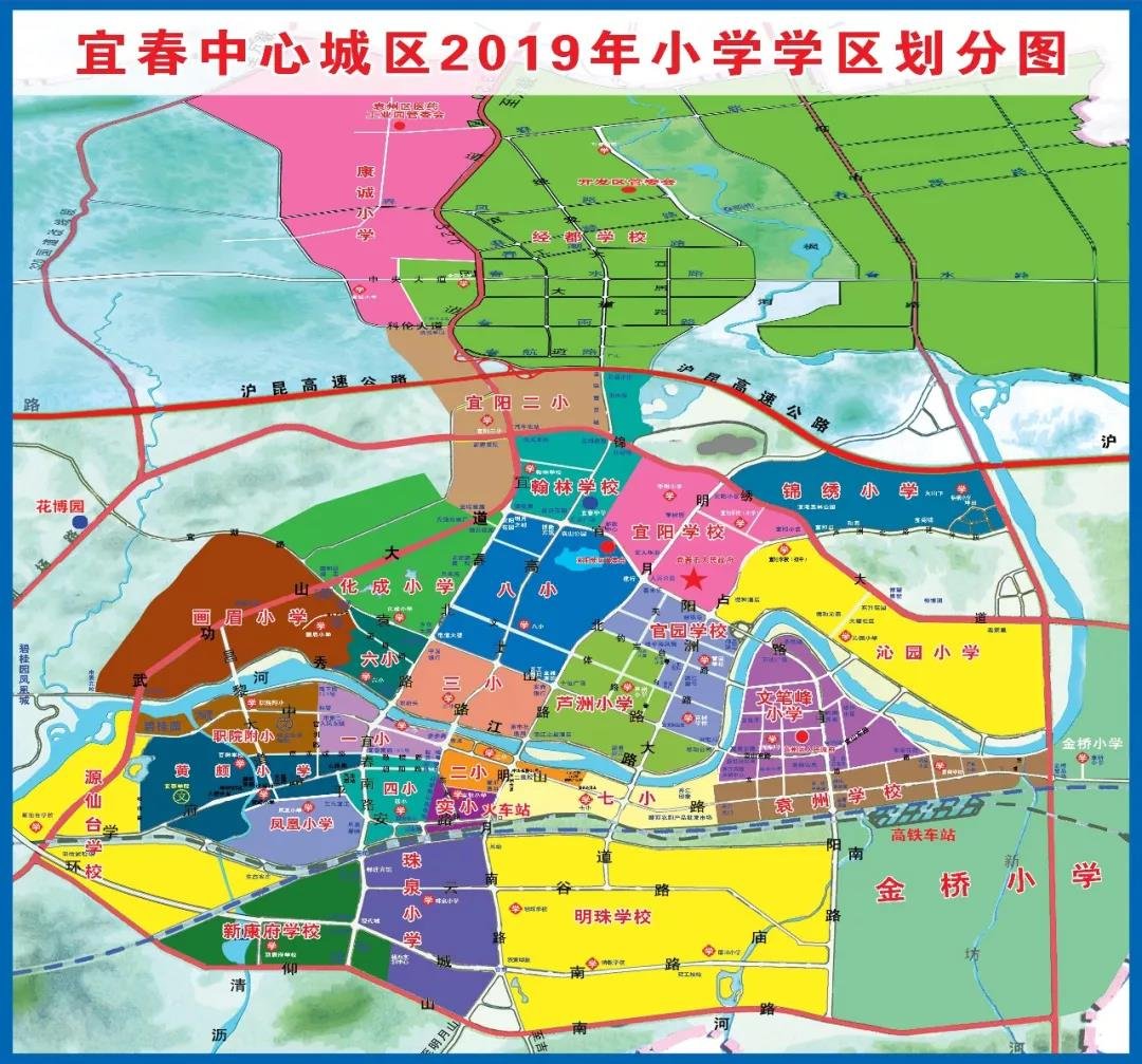 宜春2019年城区中小学学区划分官宣！（附小区对应楼盘）