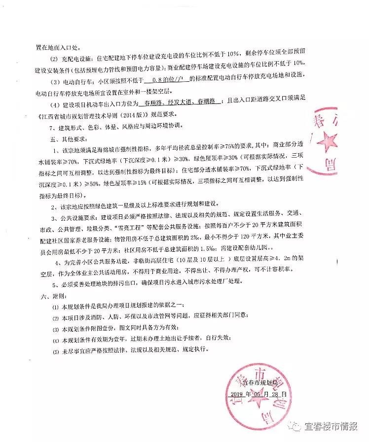 又摘牌了！华海实业竞得经开区341亩商住用地，楼面价约900元/㎡