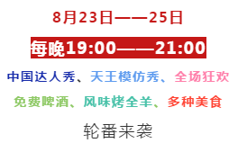 2019绥阳经典电影周精彩正在继续，更多活动正在赶来！