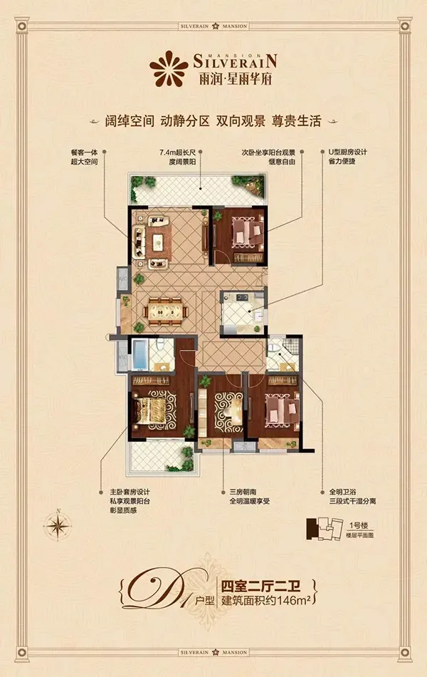 【铜陵星雨华府】建面约108-146㎡公园大宅即将开盘