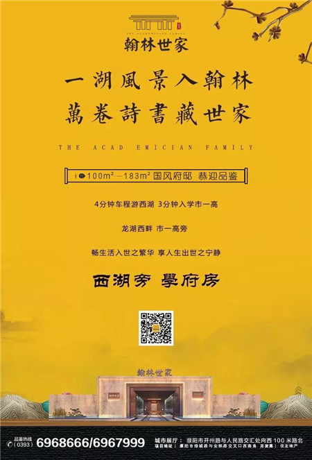 住友·翰林世家丨老友唤新邻 瓜分500万 赚高额到访豪礼！！！