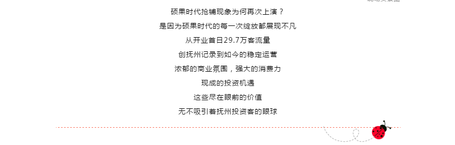 圈住财富，果然够嗨│硕果时代·缤纷水果趴等你来嗨~