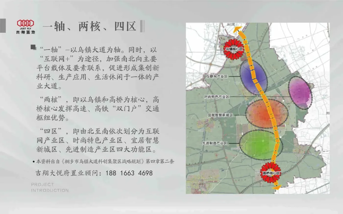 桐乡高桥吉翔大悦府高铁站零距离9月中旬开盘在即