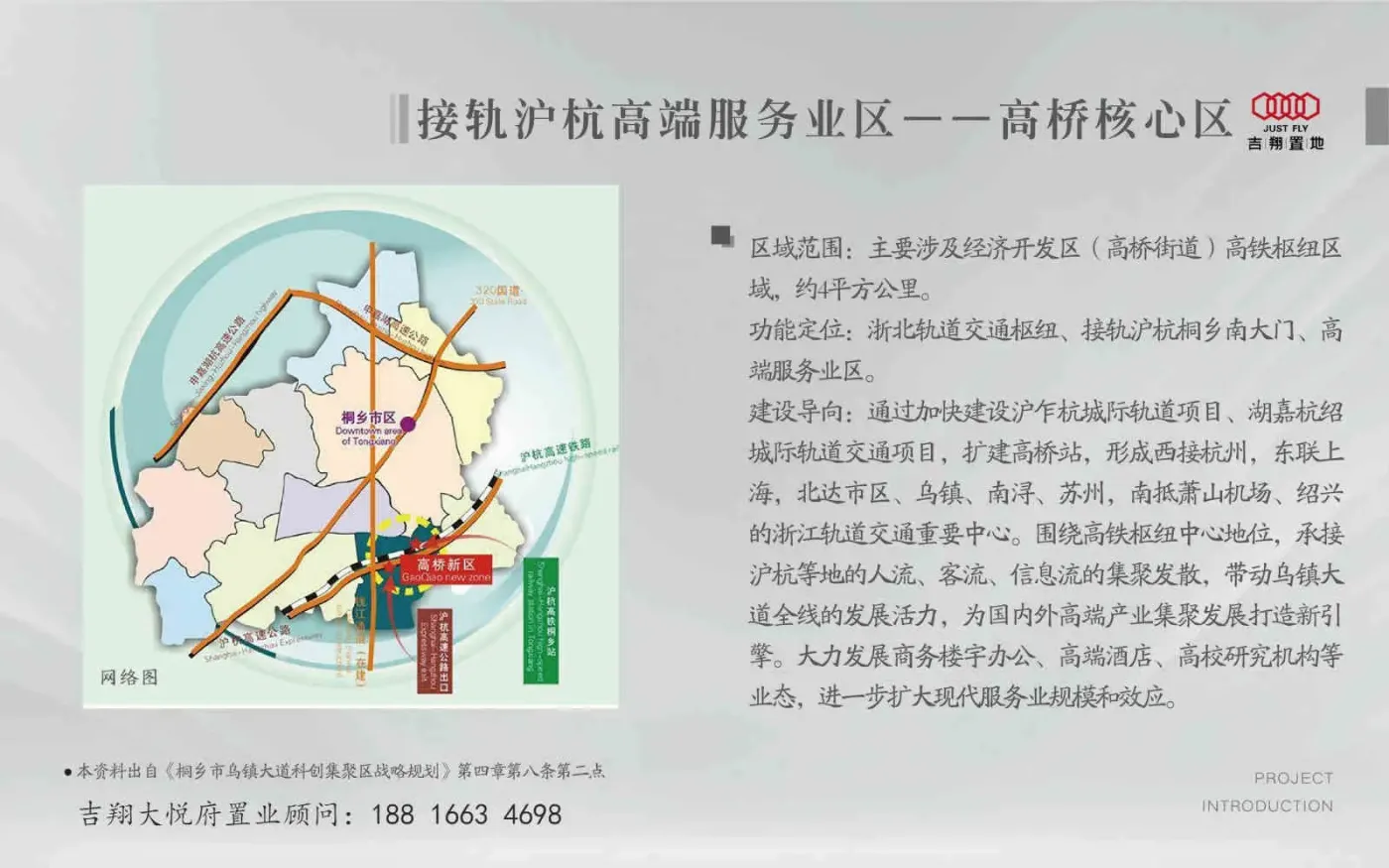 桐乡高桥吉翔大悦府高铁站零距离9月中旬开盘在即