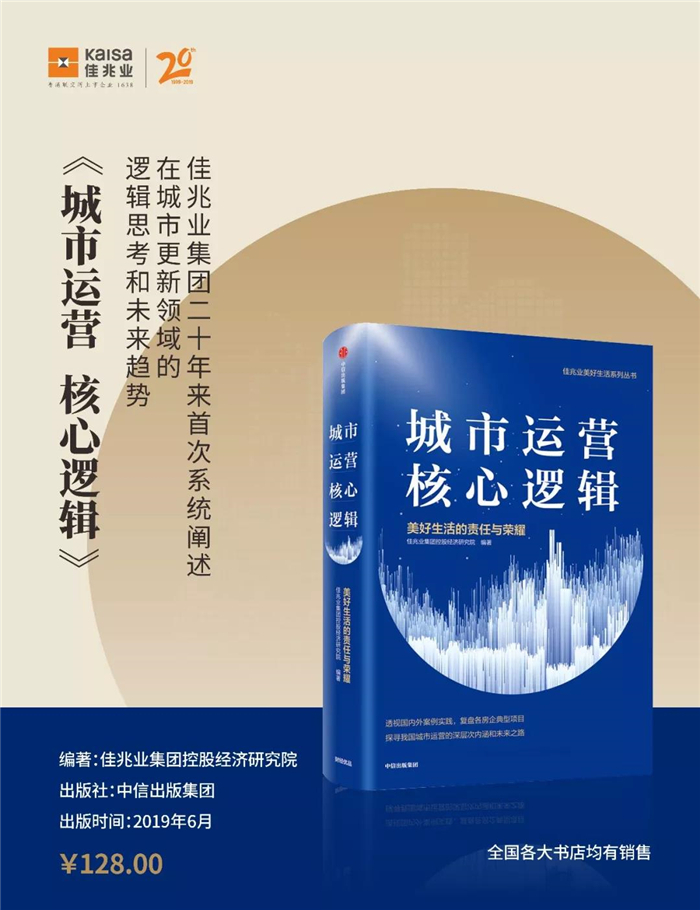 佳兆业悦峰观影节 幸福来袭| 感恩有你 共鉴匠心