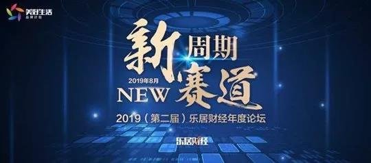 北大资源荣获“2019年度美好城市运营商”大奖