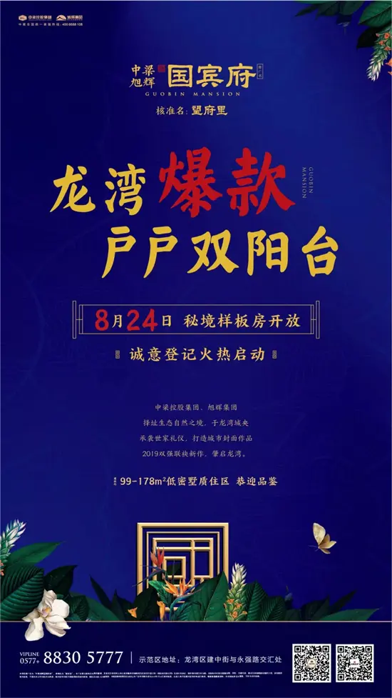 8月24日样板房即将开放|久仰不如亲鉴，提前预见家的模样