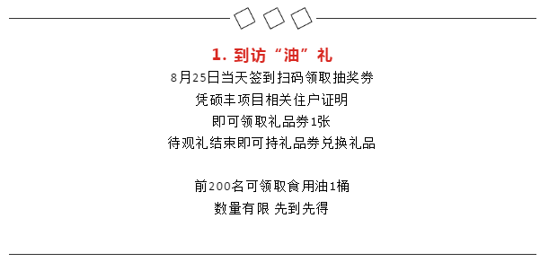 哪吒降临、壹方城启|一场不容错过的盛宴