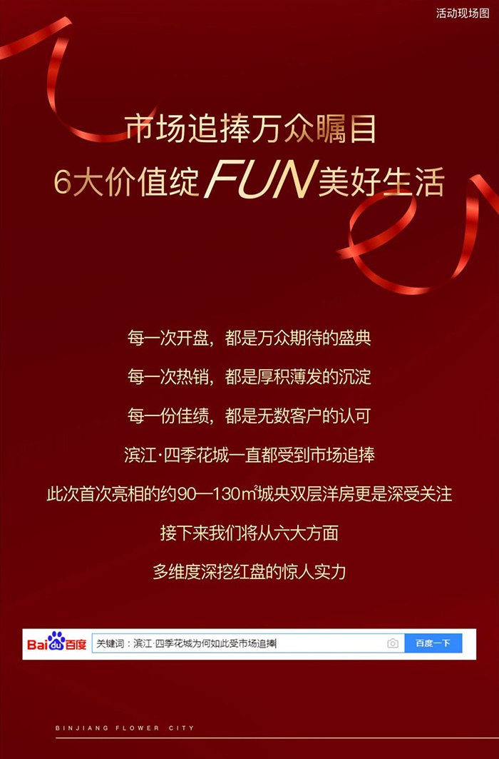 不负厚爱，城央双层洋房盛大绽FUN！二批次正式启幕