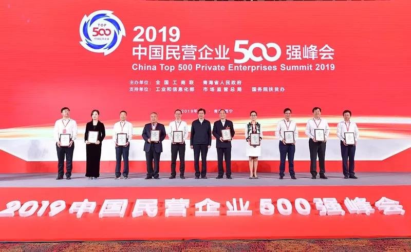 2019中国民营企业500强发布，金科排名攀升至35位