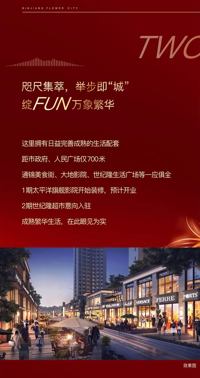 不负厚爱，城央双层洋房盛大绽FUN！二批次正式启幕