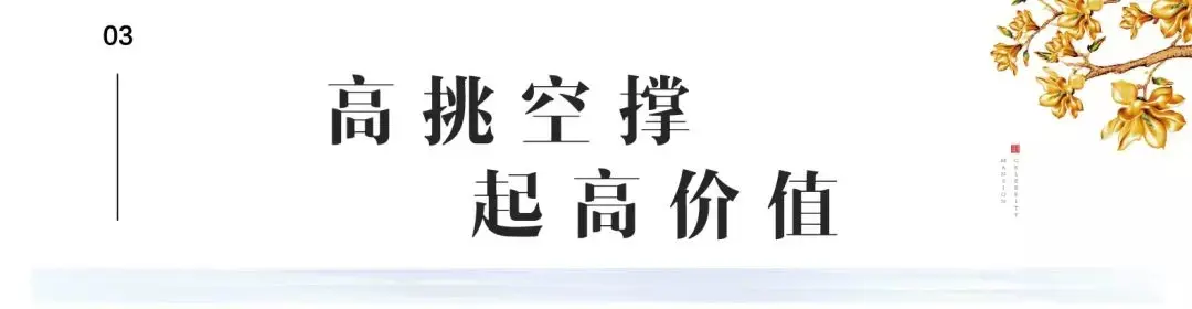 德信双宸——叮，您有一个“商铺”待查收！！！