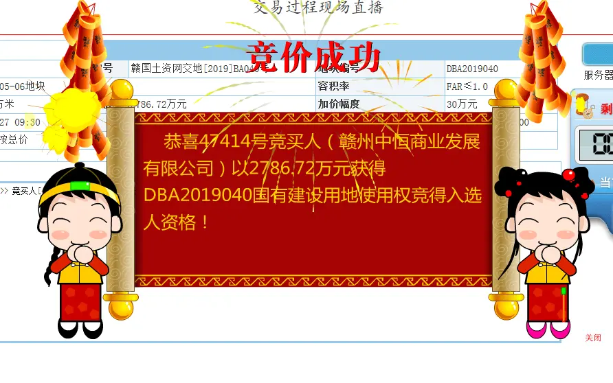 楼面价约1386元/㎡ 赣州中恒商业竞得赣州西城区一宗体育用地