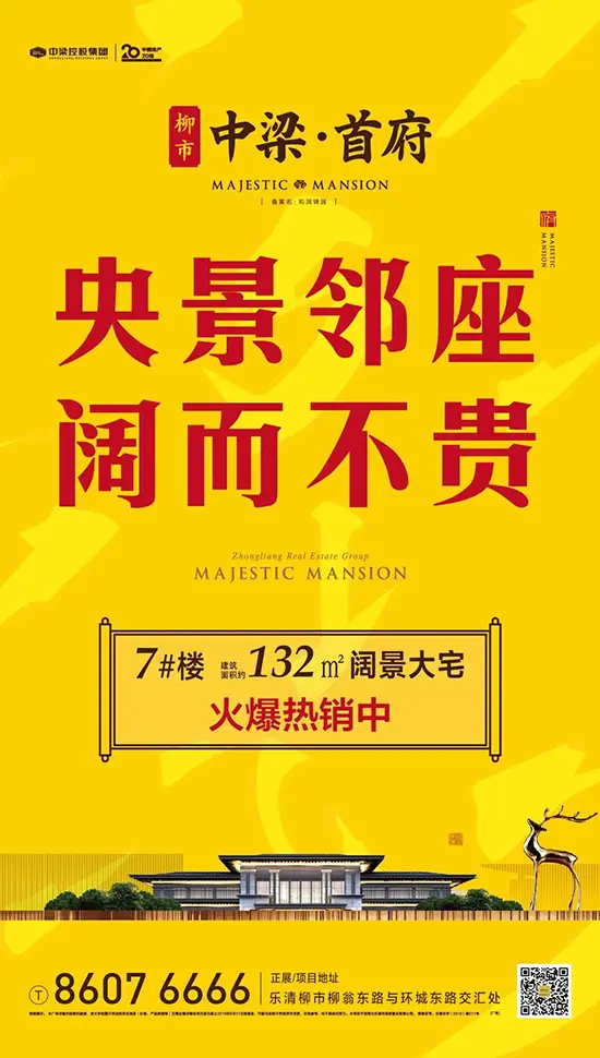 柳市镇中心幼儿园喜结金顶! | 柳市中梁·首府 文教配置再添利好