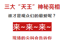 【狂欢落幕】2019绥阳经典电影周&天王大咖夜7天累计接待3万人次！