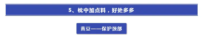 悦贴士 | 睡眠好不好，枕头很重要！简单几招教你怎么挑！