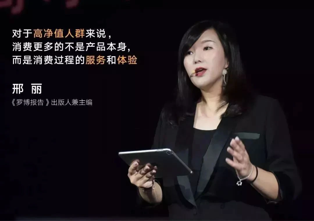 《罗博报告》中文版出版人兼主编邢丽女士出席,与在场嘉宾分享当下