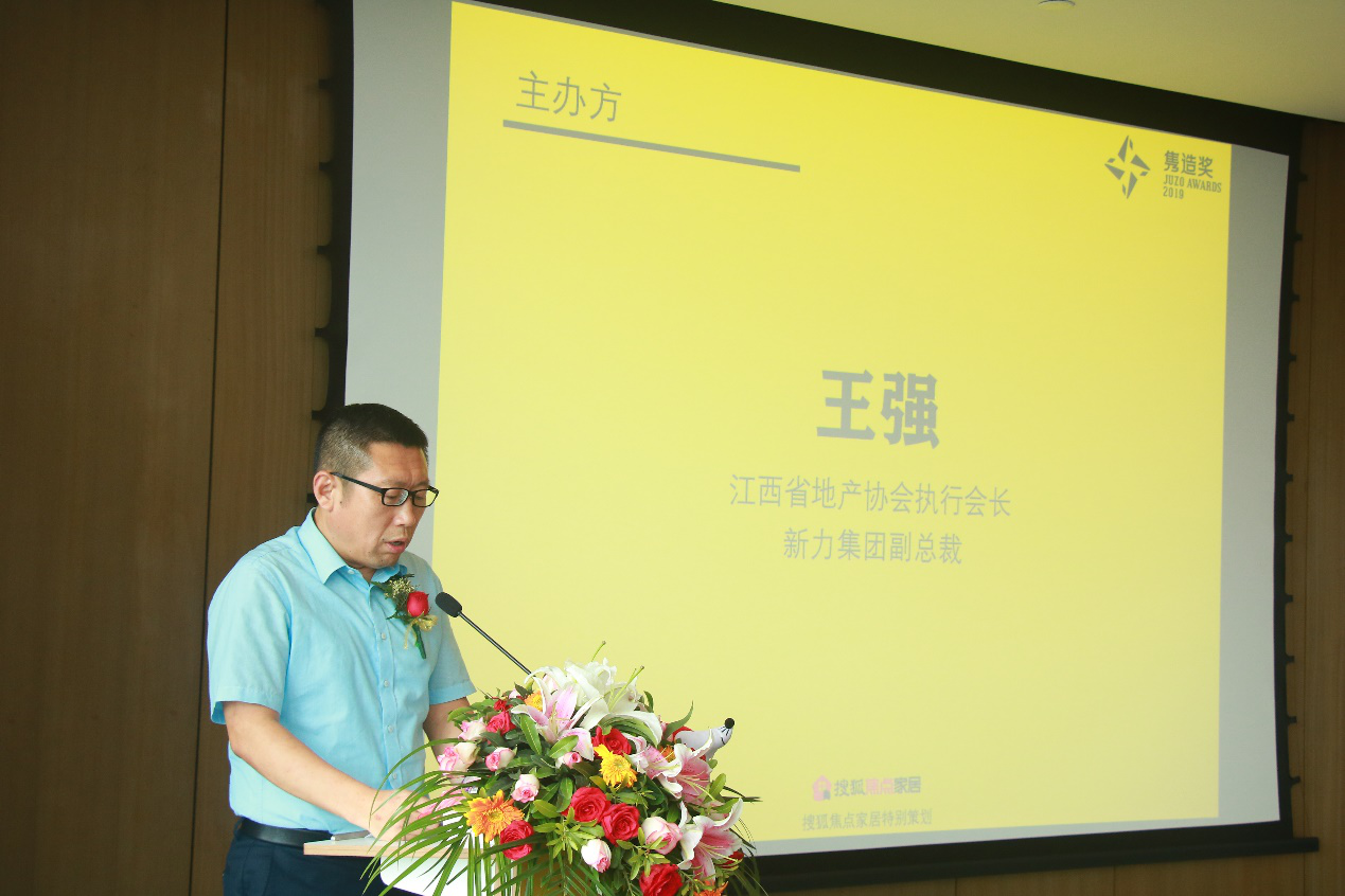 “隽造奖”2019中国（江西）室内设计大赛新闻发布会在昌召开