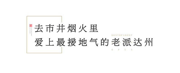 除了成都，还有另一座来了就不想走的城市