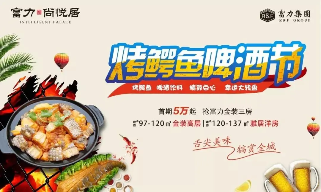 美食福利大鳄专享劲爆来袭烤鳄鱼啤酒节周末火爆开幕