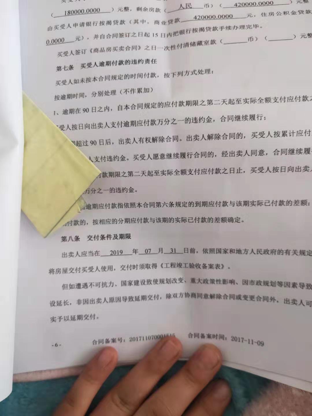 沭阳某楼盘未按期交房 业主拉横幅齐聚售楼部维权