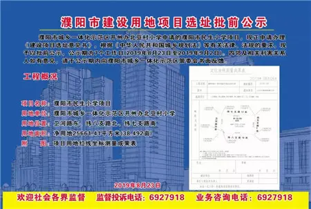 【建业·世和府】开学季 | 濮北新区“教育配套+”迈入新时代