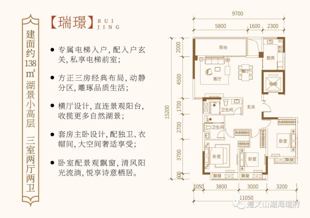 世界新蒲 东方瑞府