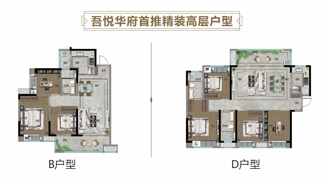 开学季|遵义吾悦华府，校为邻书香伴，书写孩子人生好开端！