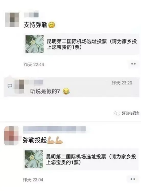 昆明第二国际机场或落户曲靖沾益?弥勒也有意向?真相是…