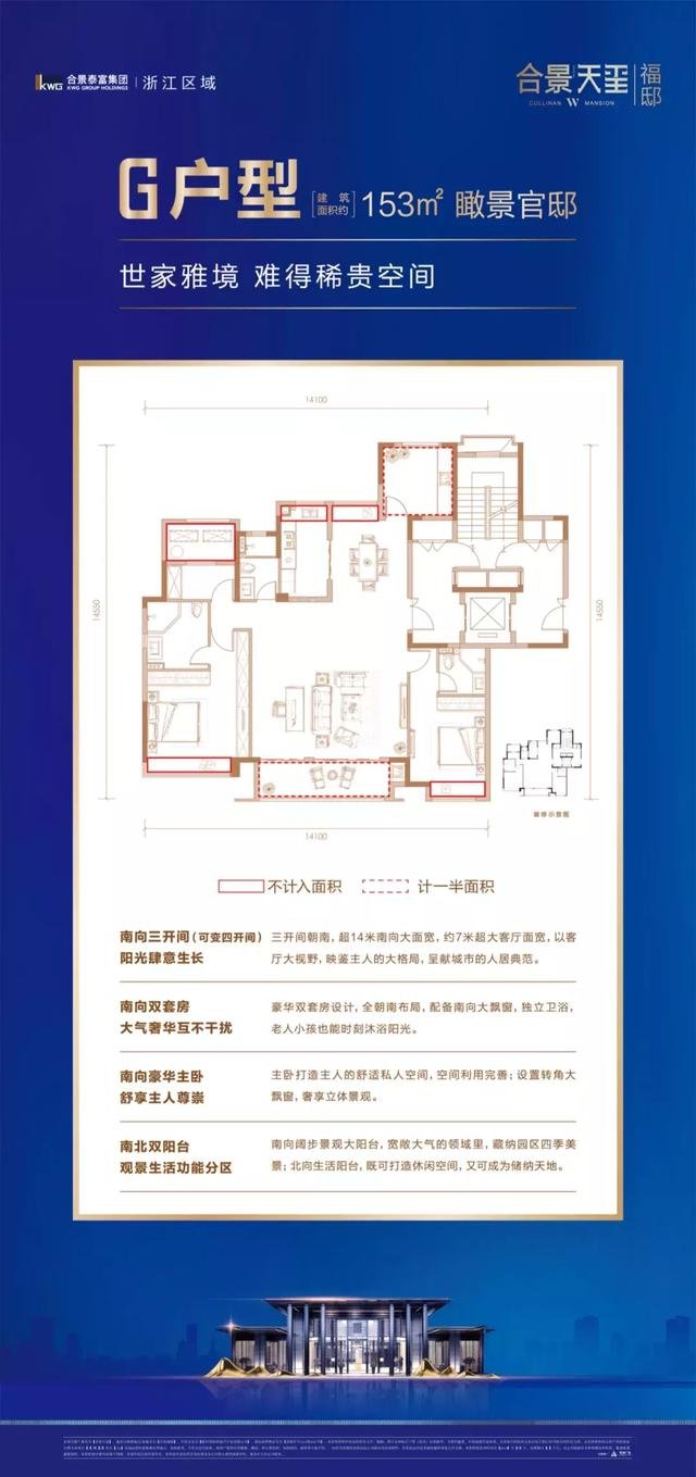 《人居志|苍南塔尖迎来全新生活方式》