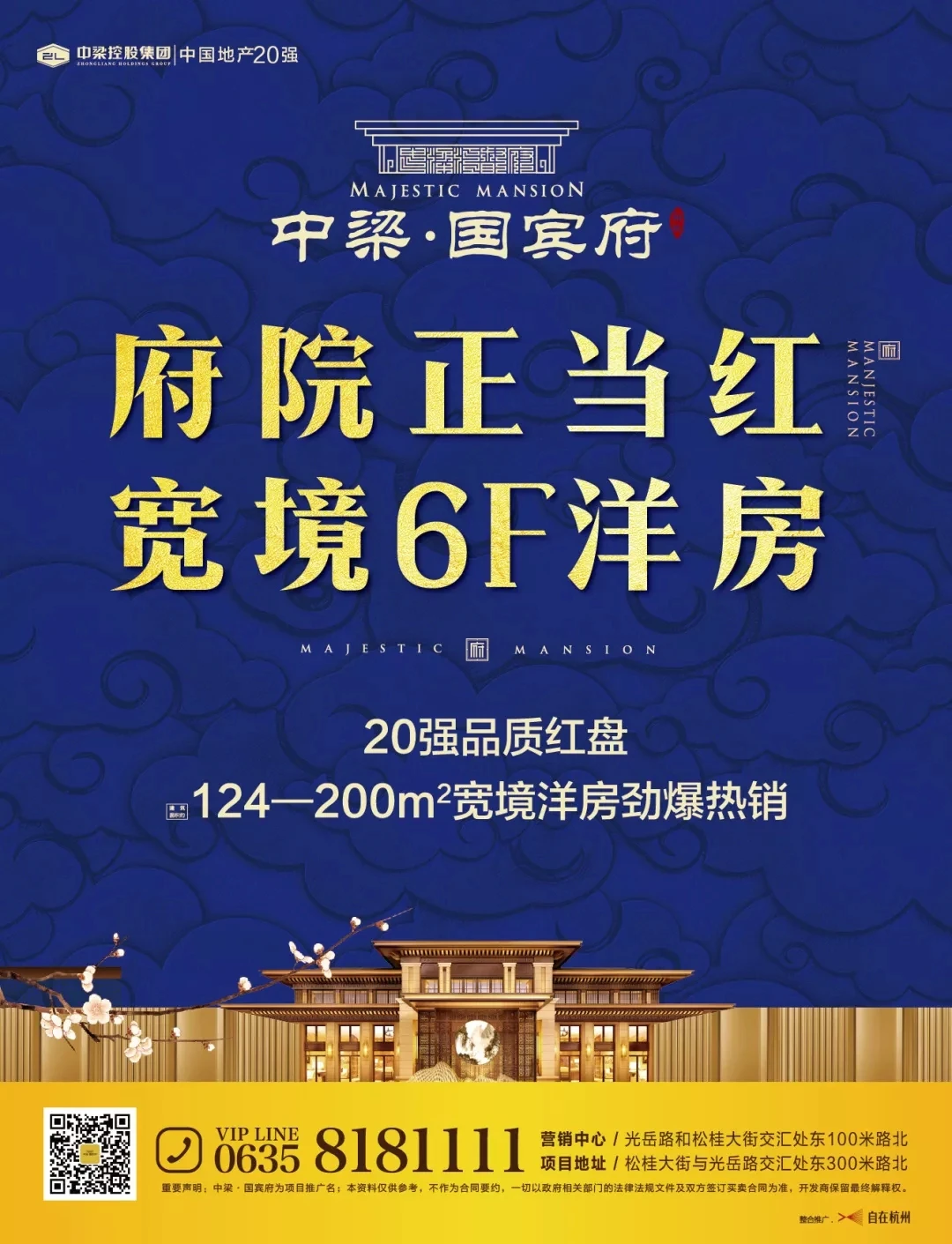 9月8日共赴一场中秋答谢宴丨家电壕礼致谢国宾业主