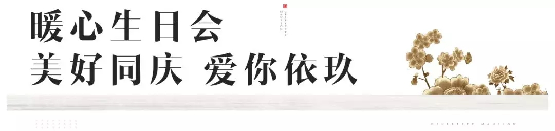 德信双宸——爱你依玖 美好相伴丨温情九月，待您开启！