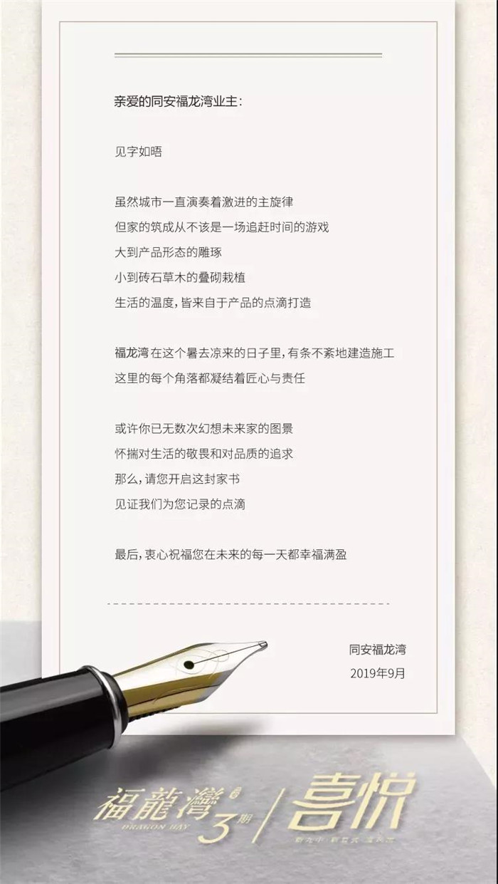 同安福龙湾 工程进度播报|精雕细琢 不负期待 只为最美的相见