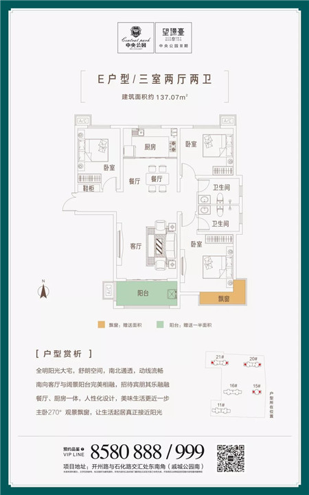 【明珠·中央公园】工程播报|精雕细琢，美好“家”速而来！