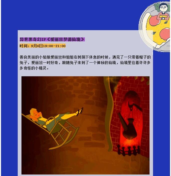 【欢乐童话剧首场】9月6日梦幻登临岳麓青城·万达广场！