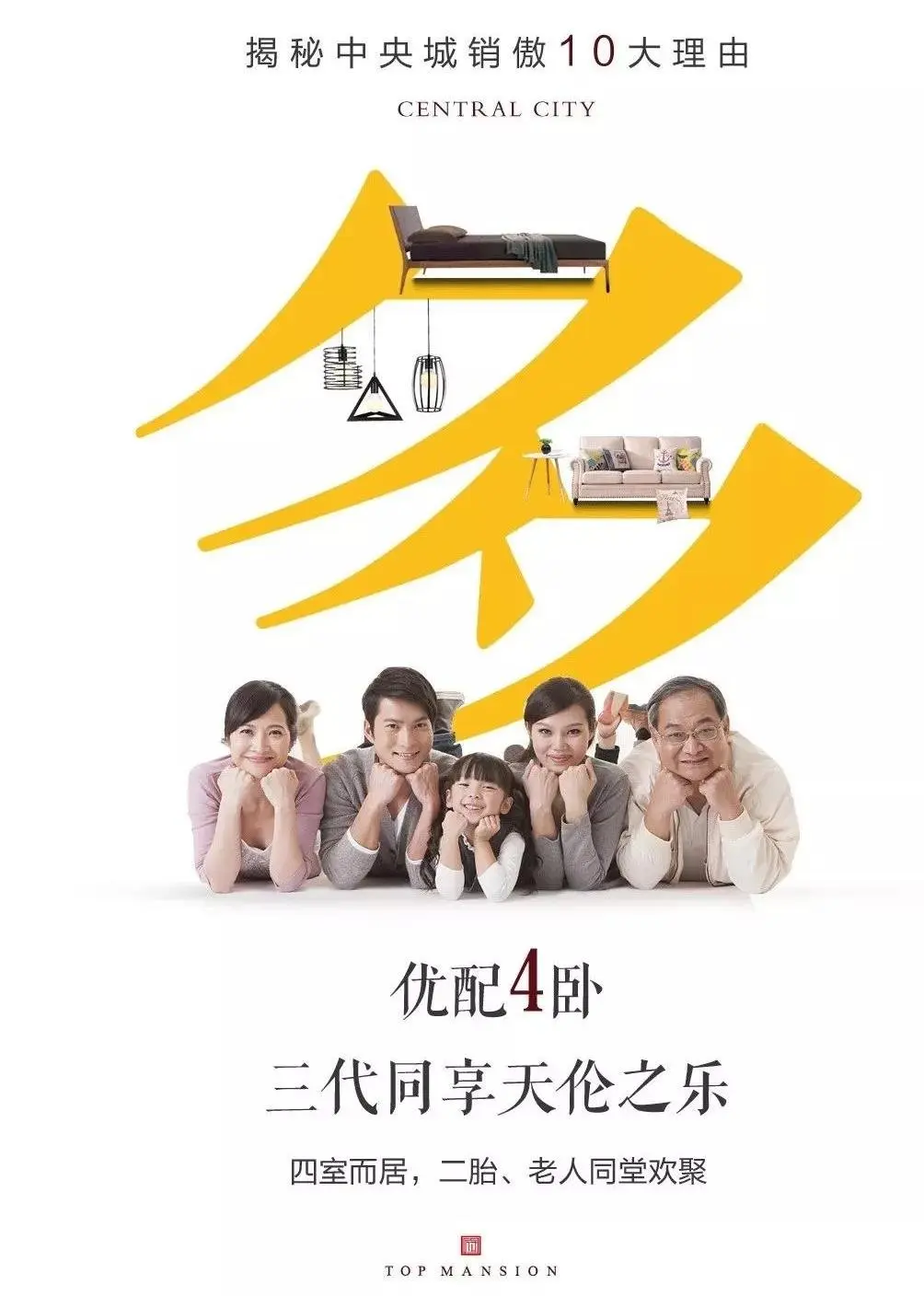 金秋九月 礼谢师恩！东投地产首届淘房季火热来袭，购房特惠进行时！