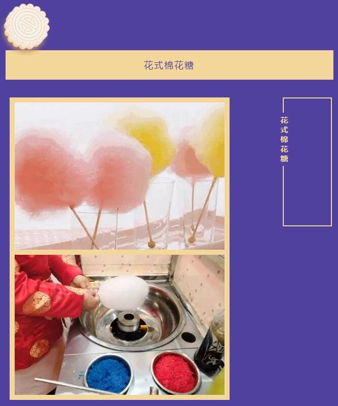 中秋活动预告丨冰皮月饼DIY、捏面人、画糖画、花式棉花糖，还有千份月饼礼盒免费送！