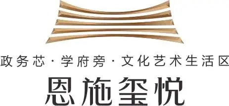 一城启幕，共筑喜悦 | 恩施玺悦城市展厅璀璨绽放