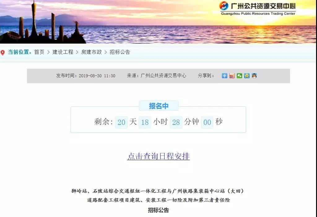 广清城际二期计划2024年通广州市区！