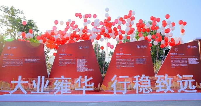 第十届北京国际山地徒步大会斋堂站圆满落幕 华远集团全程冠名赞助